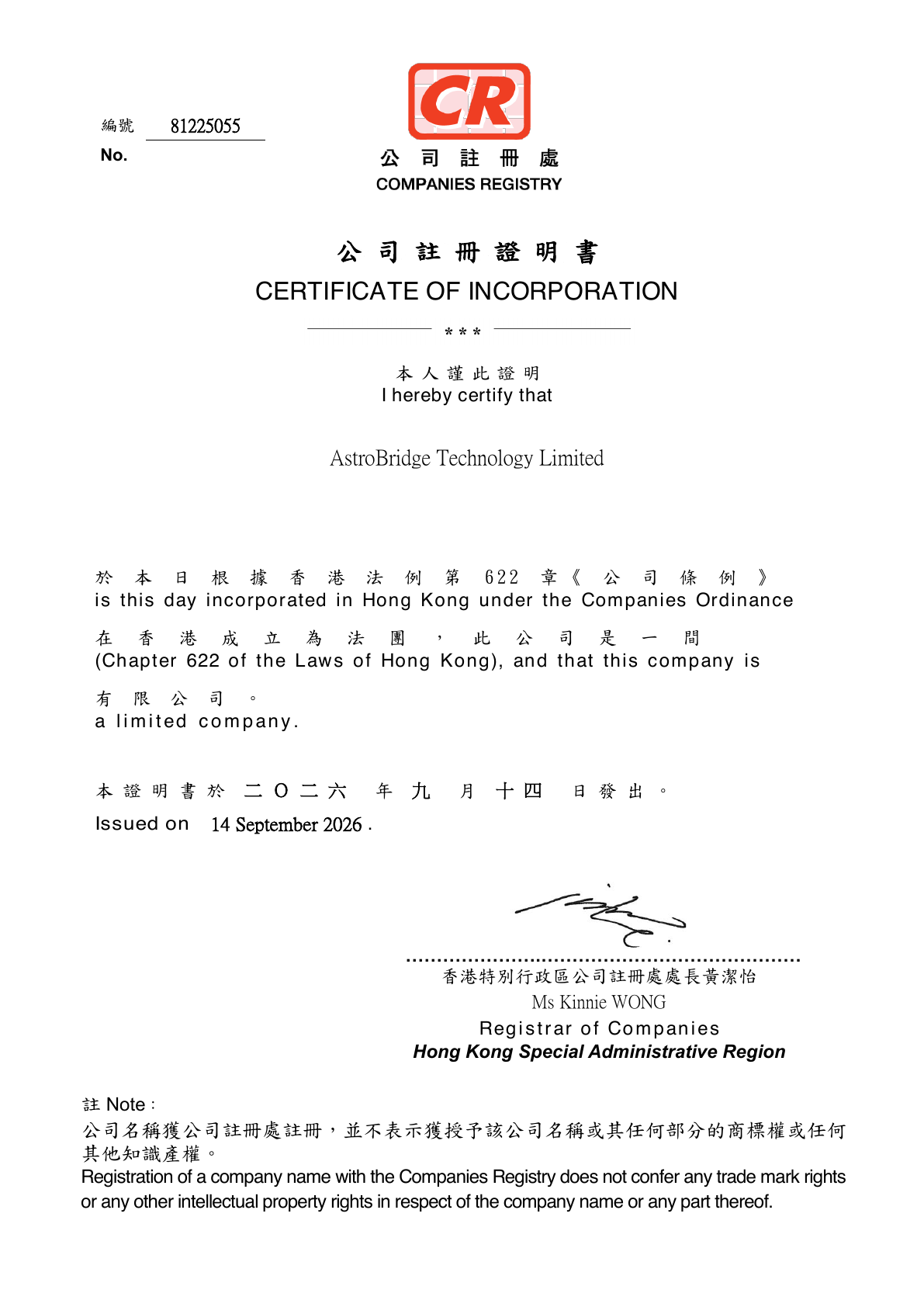 Hong Kong Companies Registry Certificate of Incorporation for AstroBridge Technology Limited